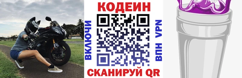 наркотики  Мосальск  Кодеиновый сироп Lean напиток Lean (лин) 