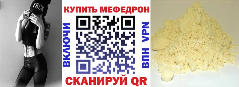 МЕФ VHQ Мосальск